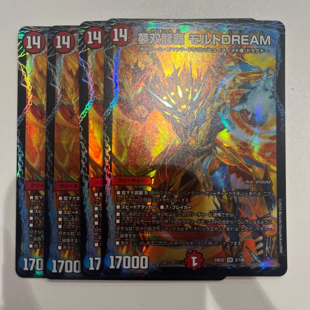 【翌日発送】夢双龍覇　モルトDREAM 4枚 夢双龍覇 モルトDREAM 8/100 SR｜デュエマシングルカード通販｜Cloveストア