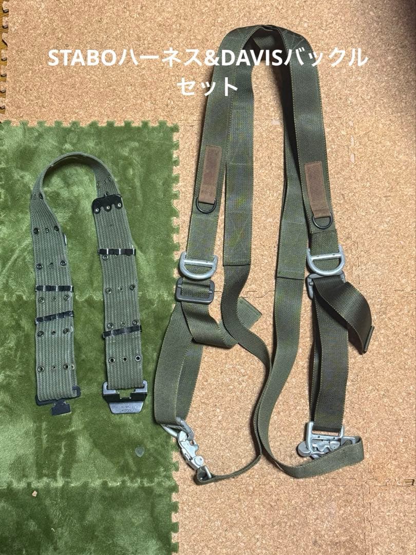 ⭐︎実物⭐︎STABOハーネス&DAVISバックルセット