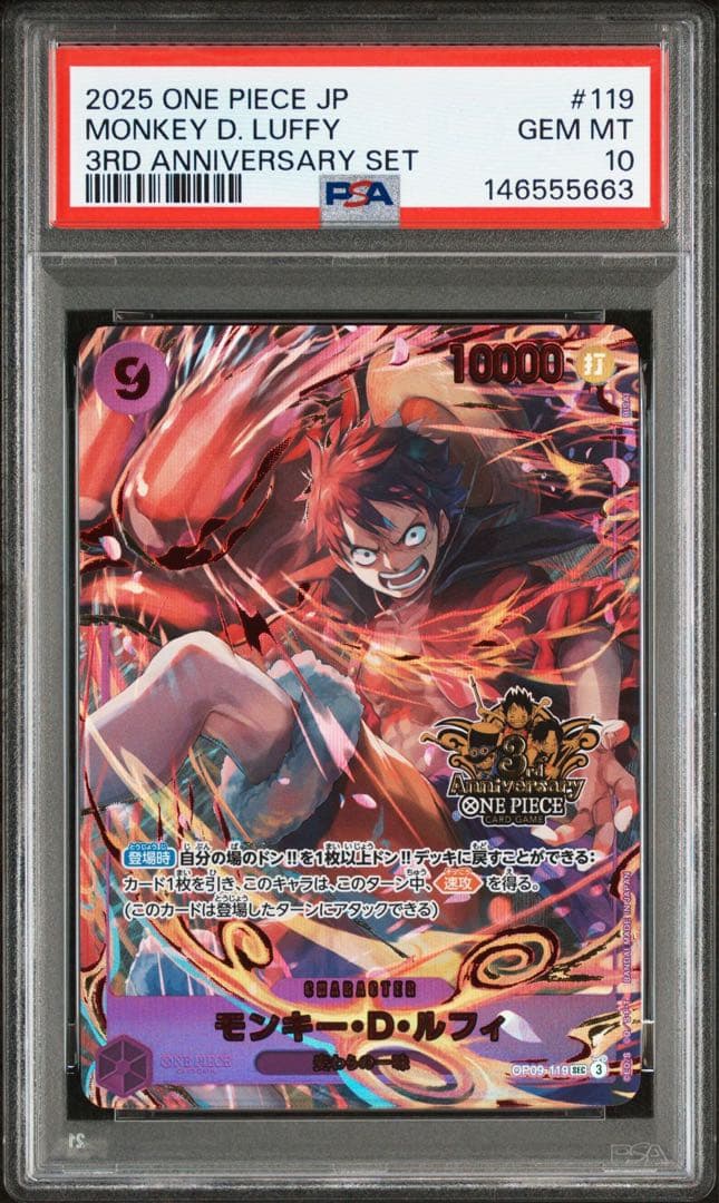 3rd anniversary ルフィ PSA10 PSA10-Luffy Sabo Ace winner - one piece 3rd anniversary 3枚 (Used