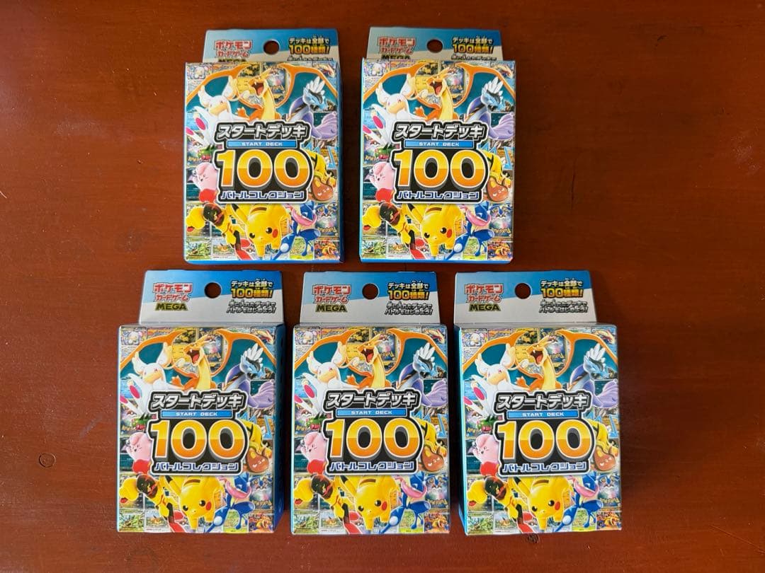 スタートデッキ100 5箱