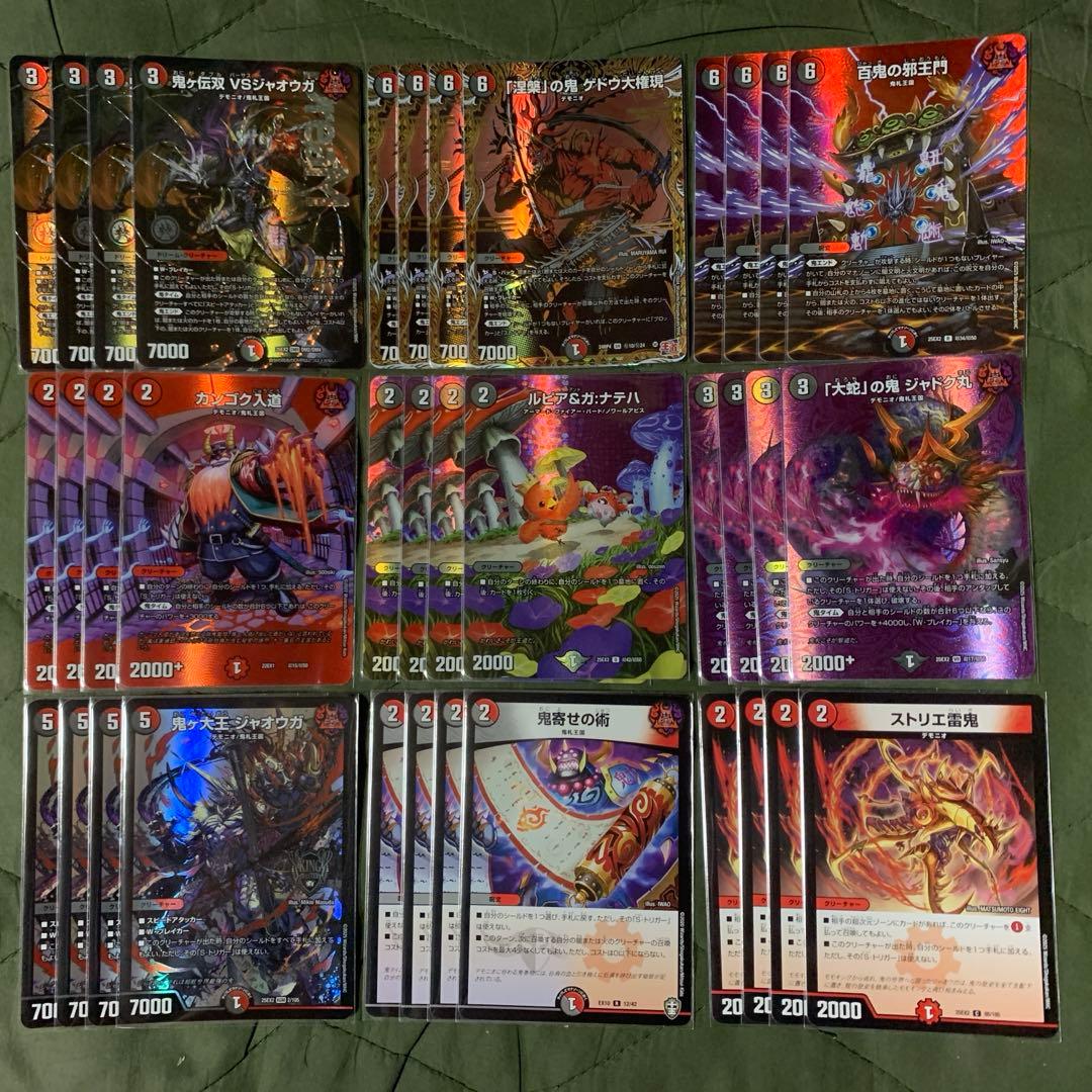 赤黒邪王門　デッキパーツまとめ売り