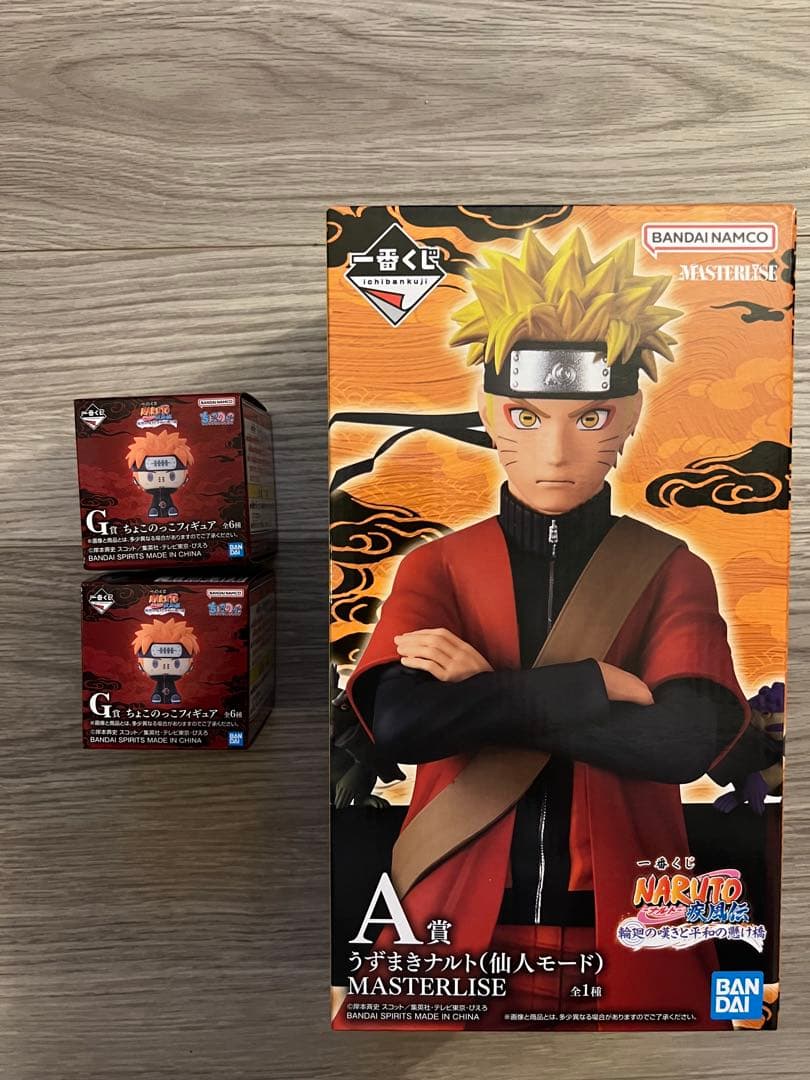 【セット売り】一番くじ NARUTO A賞 うずまきナルト+G賞2つ