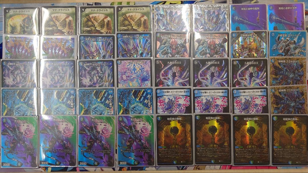 ガチデッキ販売 アナカラーランデス