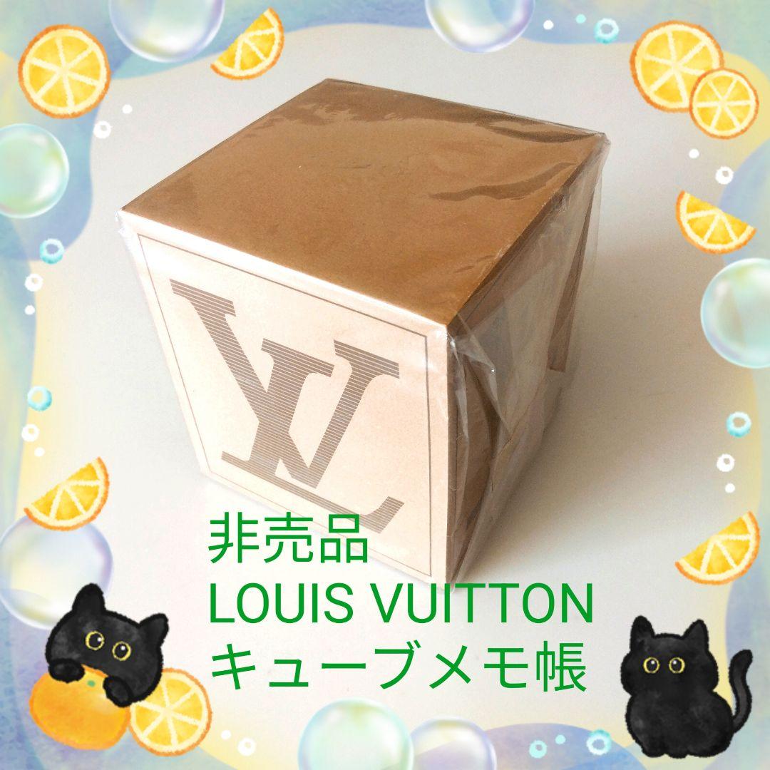 稀少！非売品LOUIS VUITTON キューブメモ帳 未使用品 LOUIS VUITTONの非売品、キューブ型メモ帳 ルイヴィトン メモパッド