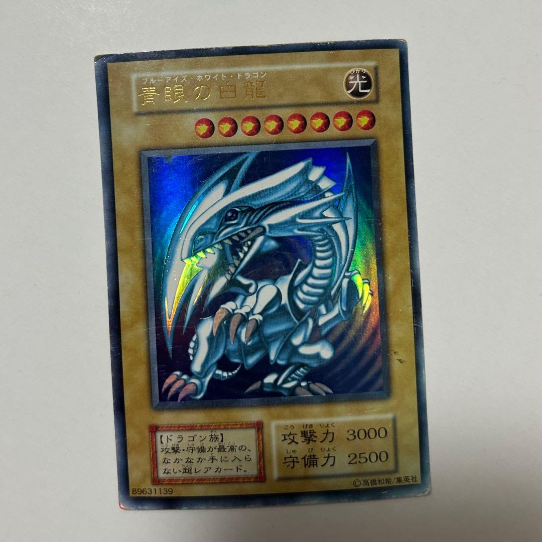 遊戯王 青眼の白龍　初期（1期） 遊戯王】 青眼の白龍(EX) 1期 は/ウル の通販 - カーナベル