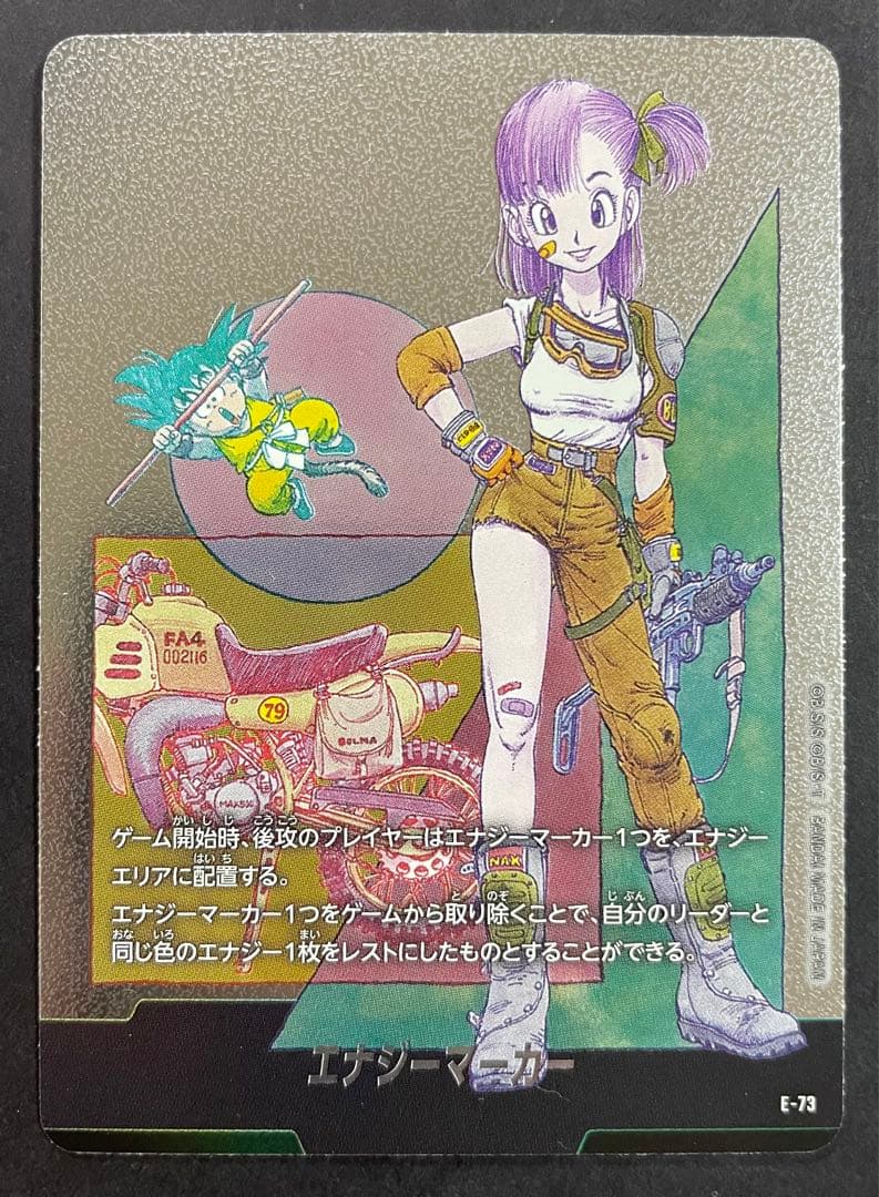 ドラゴンボールフュージョンワールド エナジーマーカー E-73 銀 ブルマ