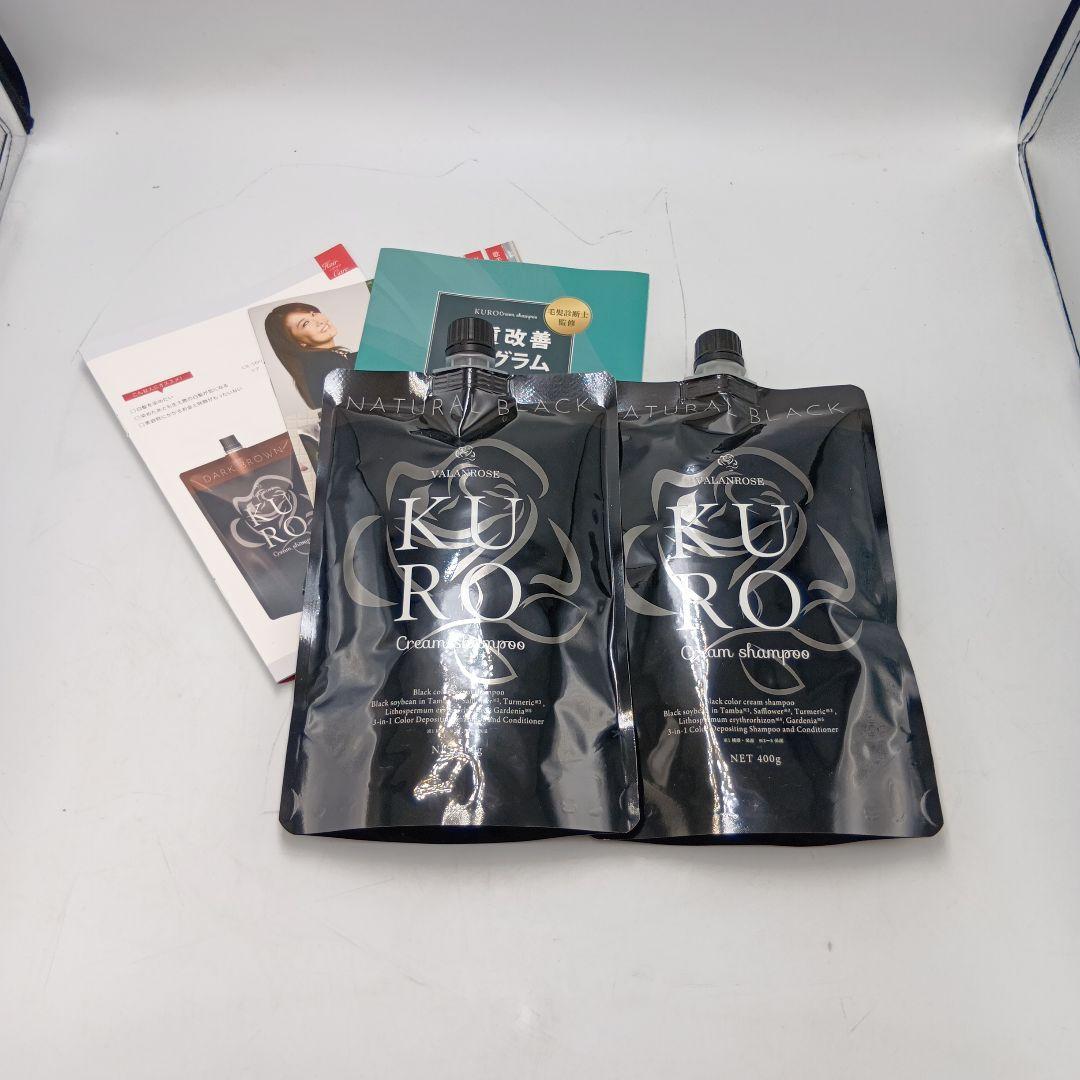 VALANROSE バランローズ KURO クリームシャンプー 400g 2個