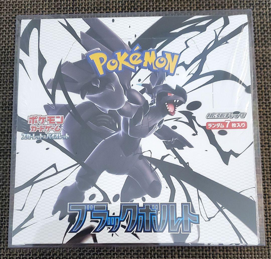 P*O様 ポケモンカード　ブラックボルト　シュリンク付き　BOXローダー付き　1