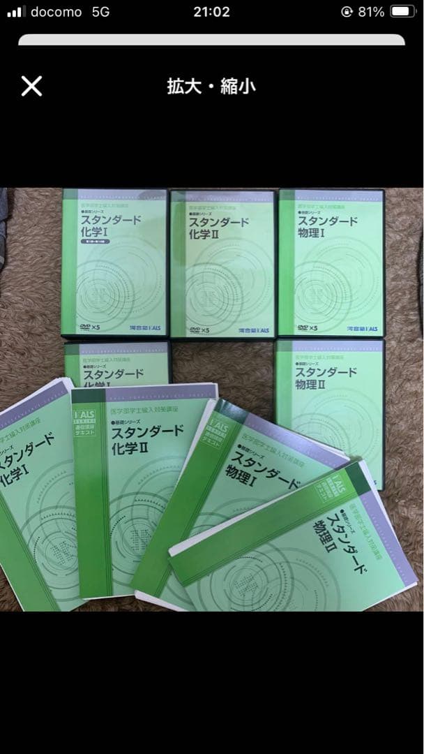 【*】様 絶版美品40万　スタンダード物理化学　DVDテキスト裁断河合塾KALS