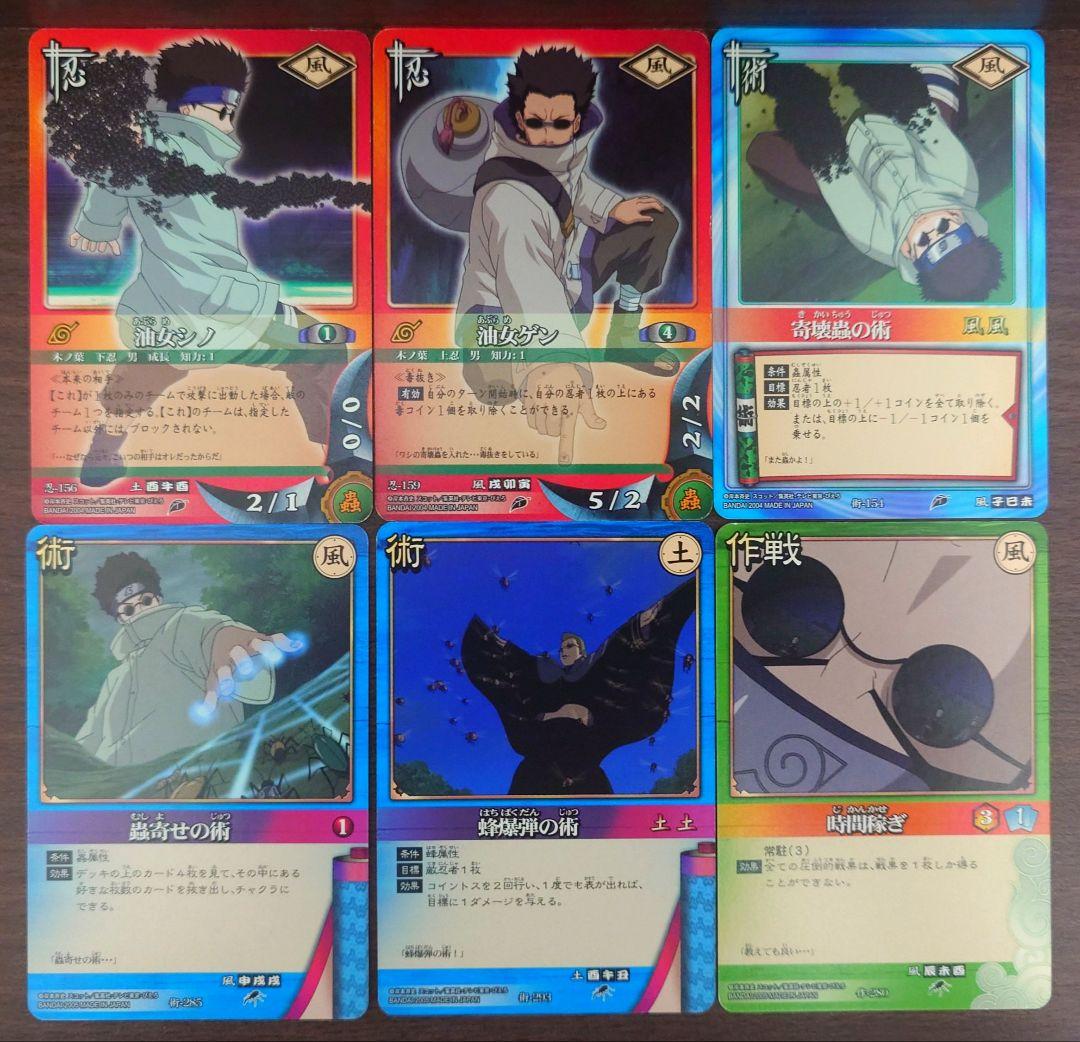 NARUTO ナルトカードゲーム 6枚 油女シノセット - メルカリ