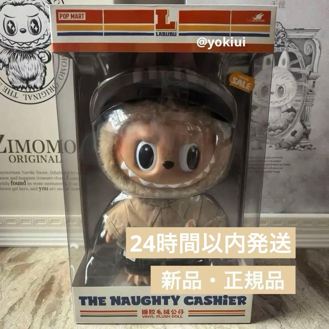 K*︎様 【新品】THE NAUGHTY CASHIER VINYL PLUSH - メルカリ