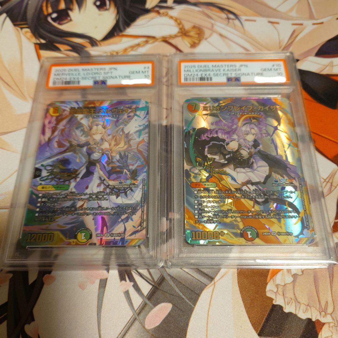 メルヴェイユ　ミリオンブレイブカイザー　サイン　にじさんじ　PSA10 ミリオンブレイブ・カイザー (サイン) 秘10超/秘10 SR｜デュエマ