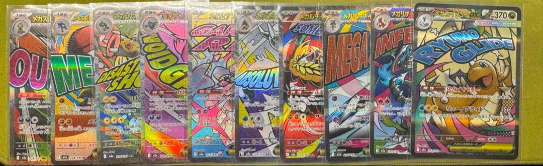 ゆ*湯様 M2a MA 全10枚のカードセット