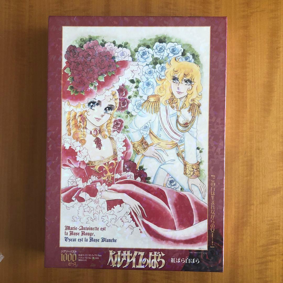 パズル　ベルサイユのばら