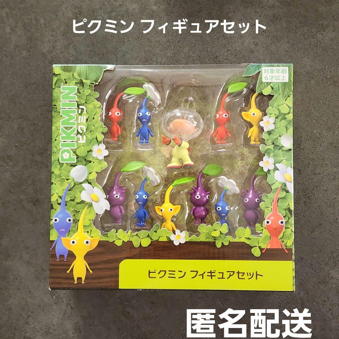 ピクミン フィギュアセット 中古 匿名配送 - メルカリ