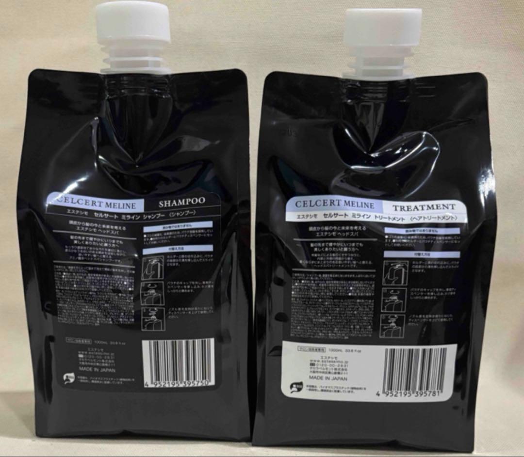 【エステシモ】セルサート　ミライン　シャンプー & トリートメント　1000ml