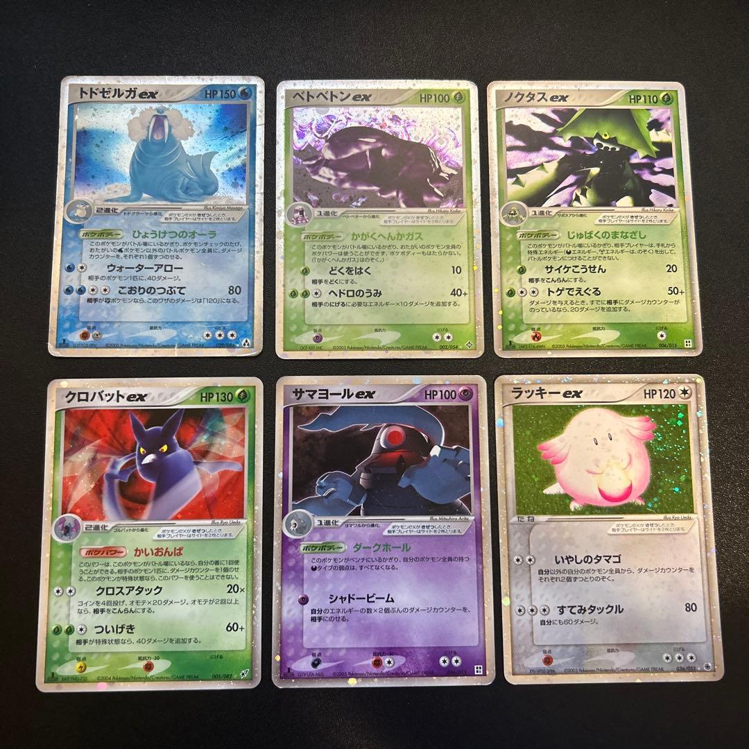 ポケモンカード exまとめ 6枚
