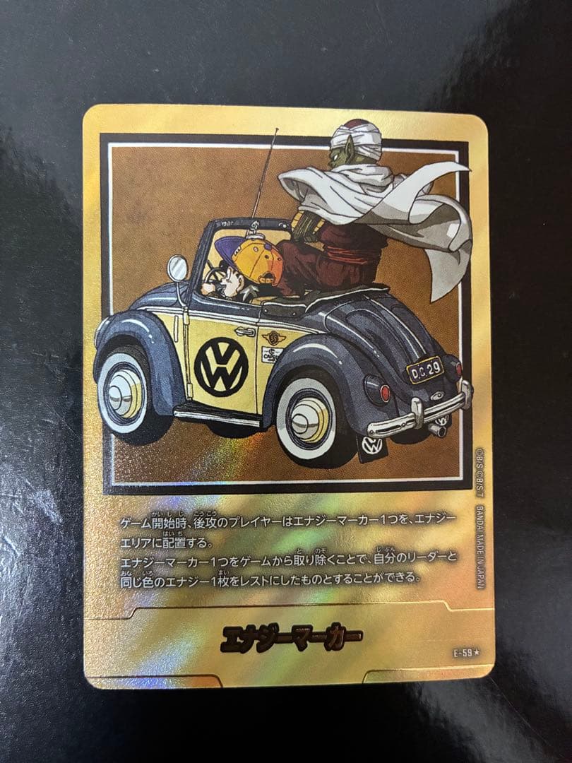 エナジーマーカー 金 e-59 29巻