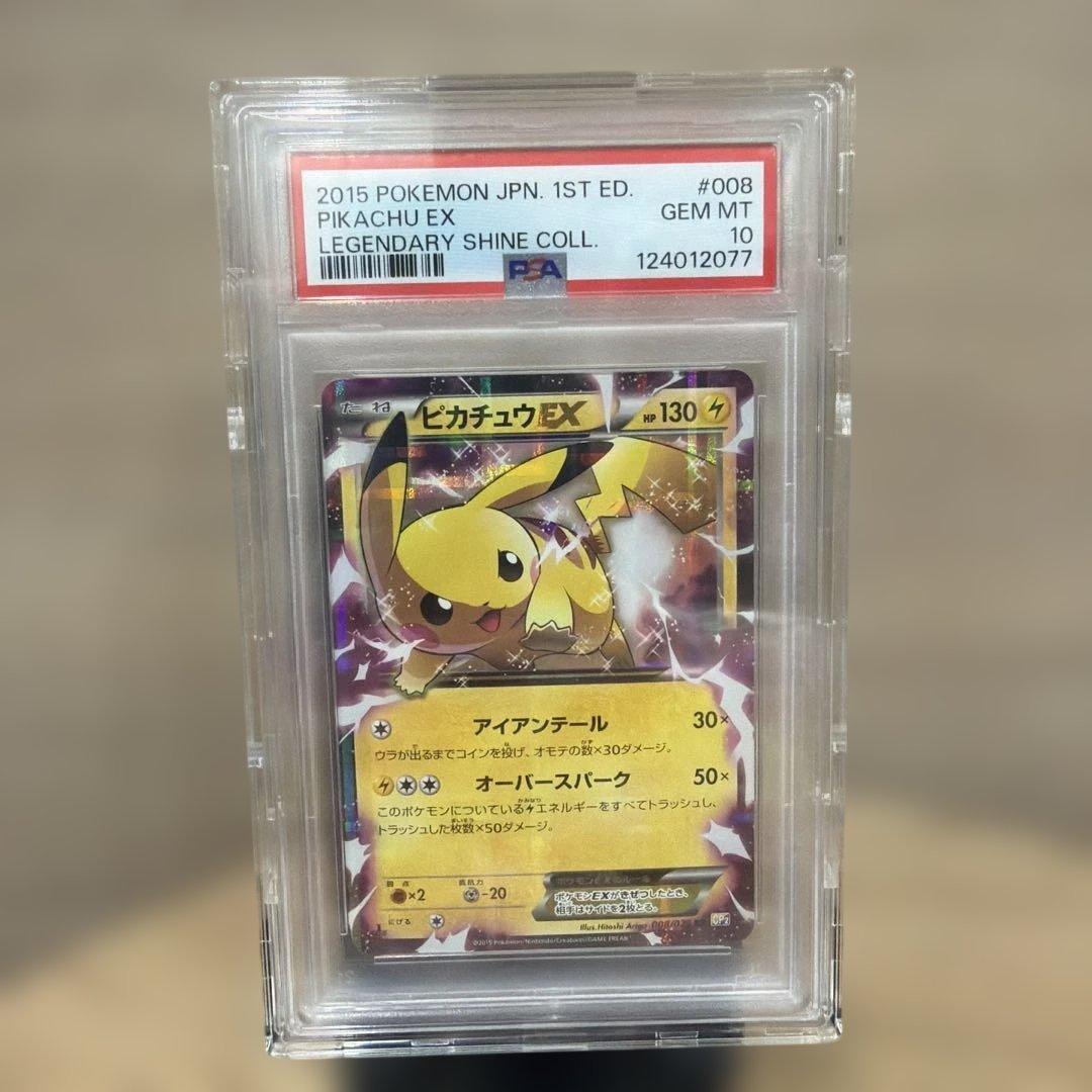 T*n様 【PSA10】伝説キラコレクション　ピカチュウ PSA10】ピカチュウEX RR :1ED [CP2 008/027](コンセプトパック「伝説