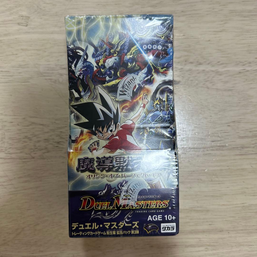 DM-16　魔導黙示録　オリジンオブパーフェクトギア　未開封BOX