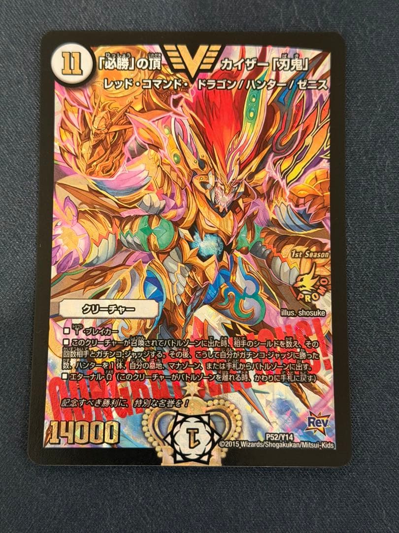 刃鬼　csプロモ