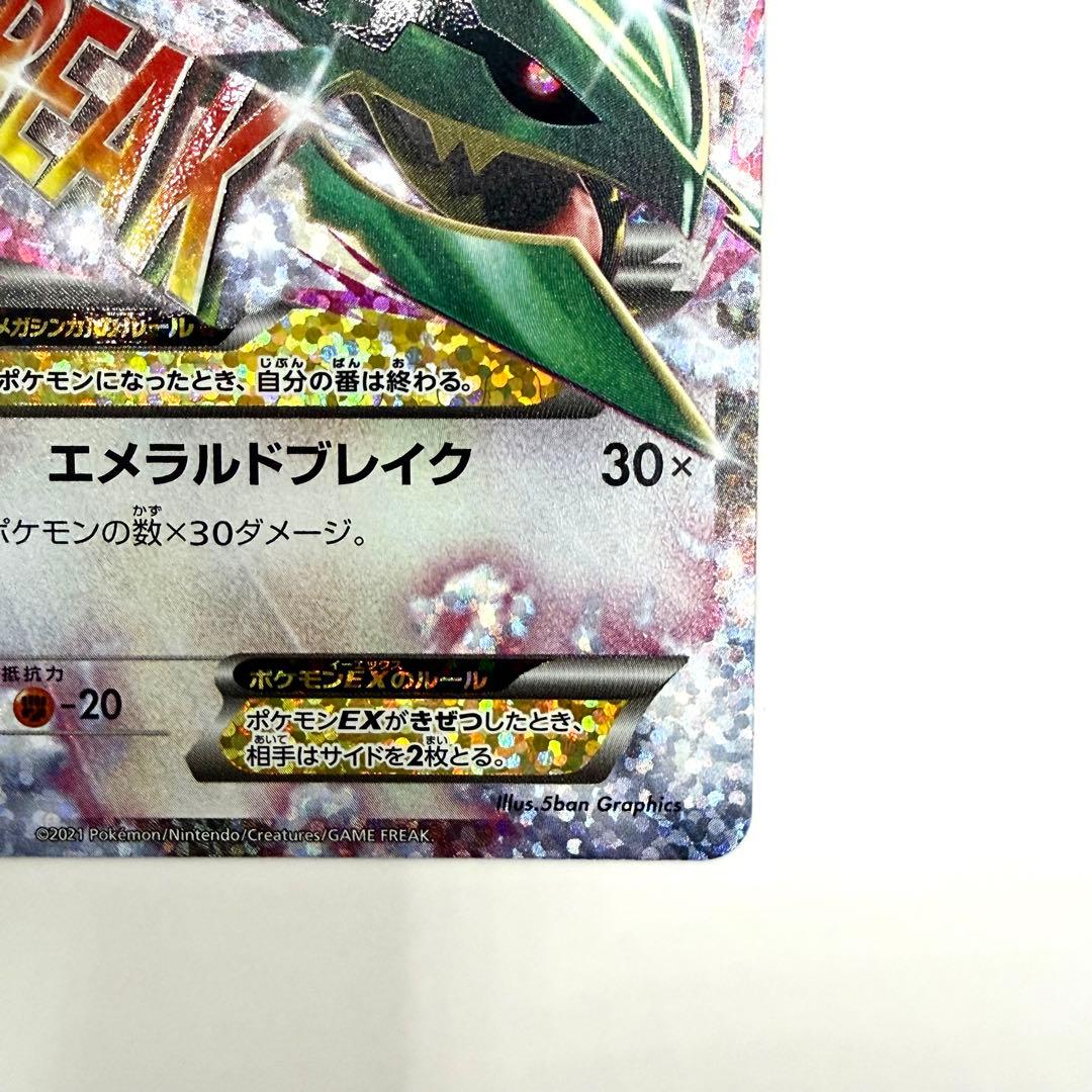 メガレックウザex 25th プロモ - メルカリ