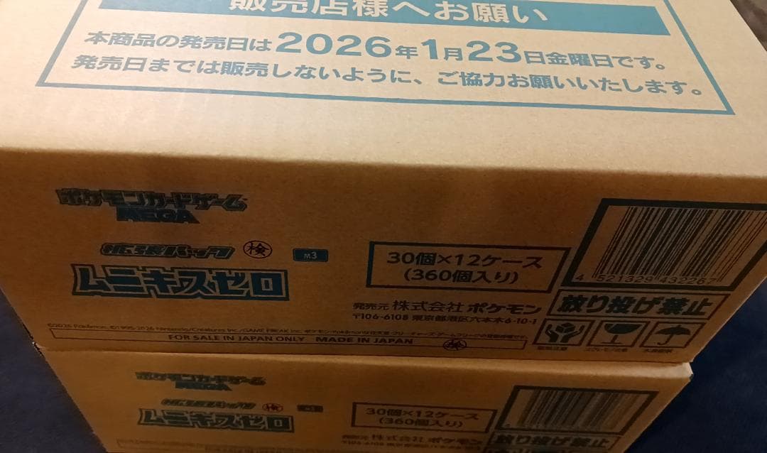 ポケモンカード ムニキスゼロ 未開封2カートン24ボックス ムニキスゼロ 2カートン (24ボックス) 完全未開封｜Yahoo!フリマ（旧