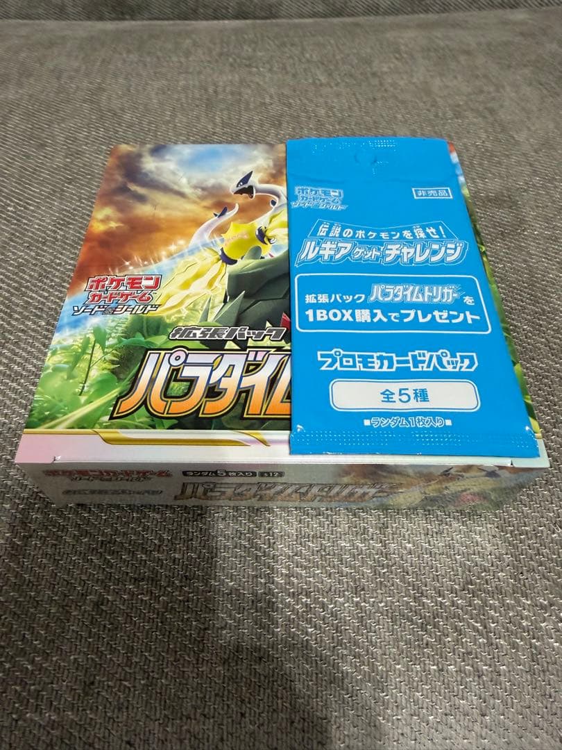 ポケモンカードゲーム パラダイムトリガー