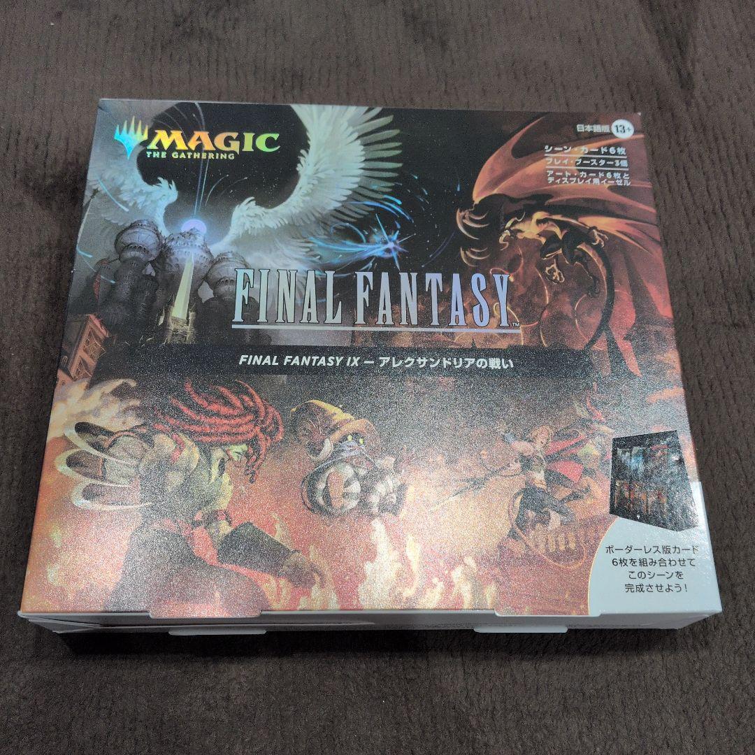 MTG シーンボックス アレクサンドリアの戦い 日本語版 FF9