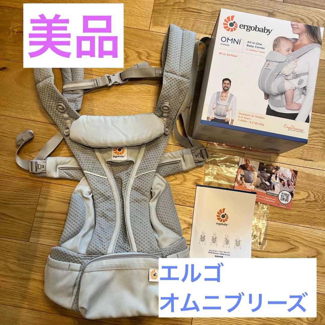 最終価格！【美品】エルゴ　オムニブリーズ　抱っこ紐