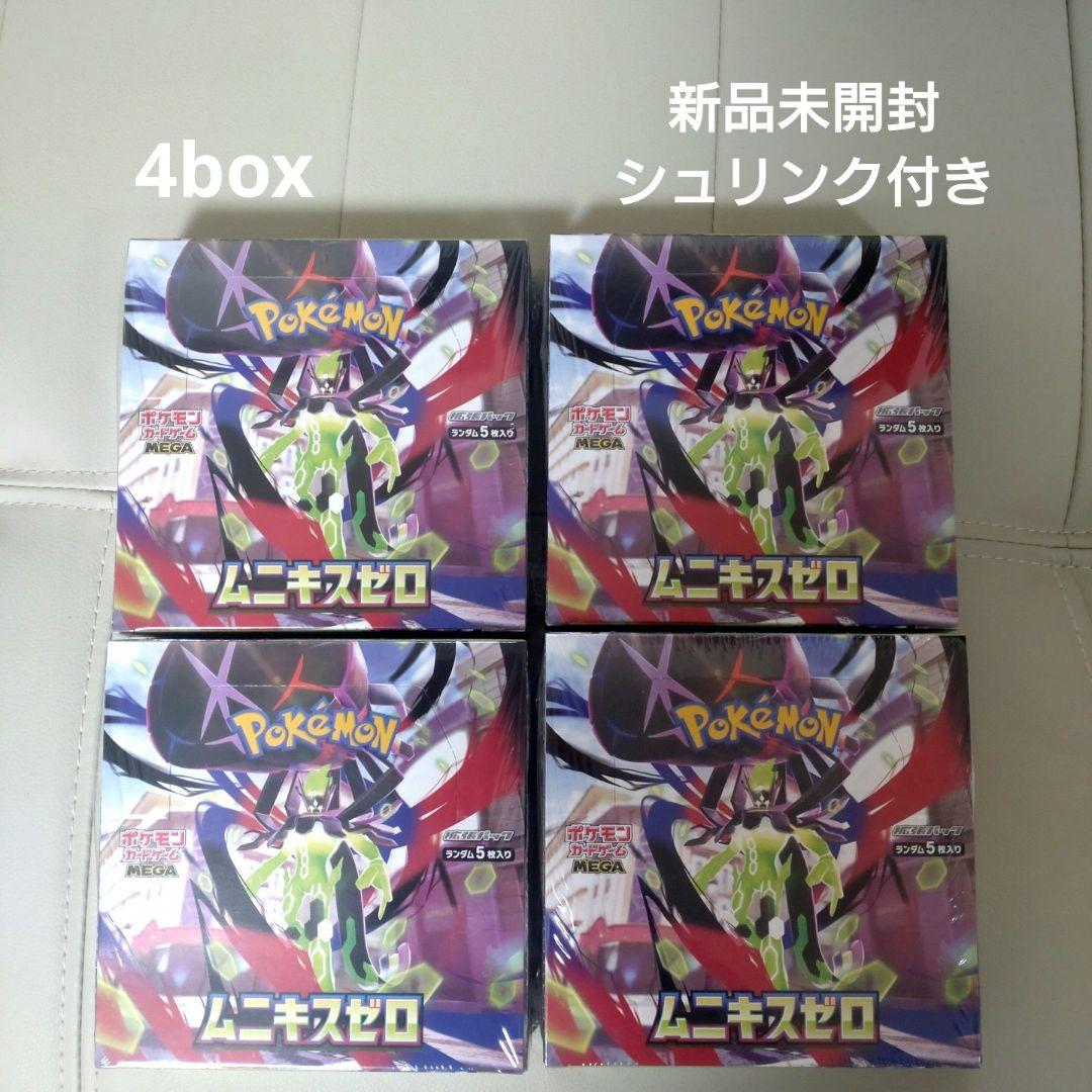 ポケモンカード ムニキスゼロ シュリンク付き 4BOX