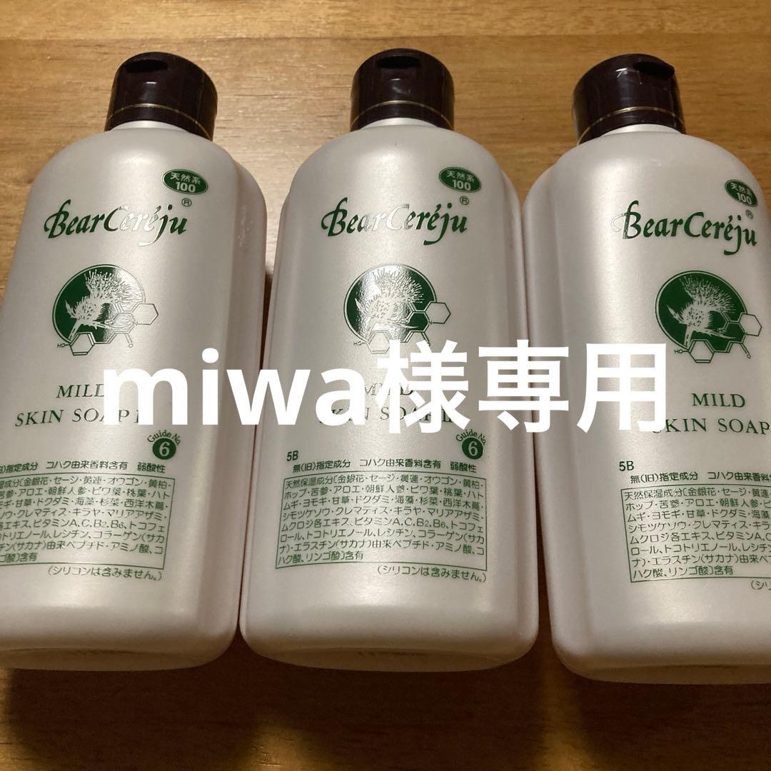 ベルセレージュ　マイルドスキンソープ3ぼん 楽天市場】ベルセレージュ マイルドスキンソープ II 【B10】 : イイ