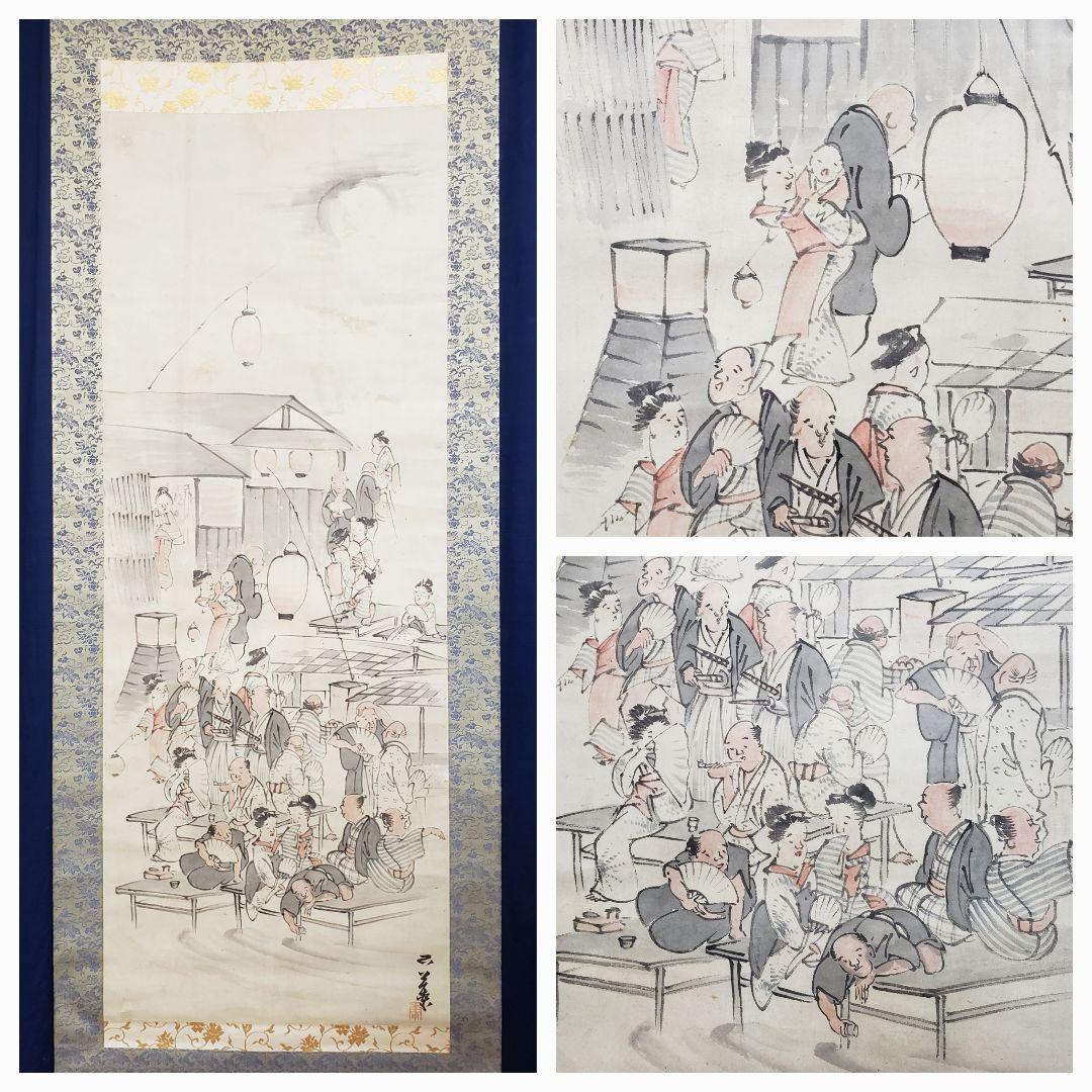 【河原夕涼み図】奥村石蘭 703 京都鴨川 四条納涼　掛け軸　肉筆