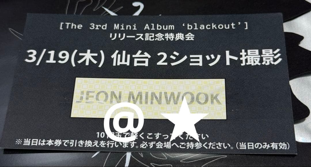 CLOSE YOUR EYES クルユア ミヌク 3/19 仙台 ツーショット CLOSE YOUR EYES(クローズ ユア アイズ / クルユア)】プジェから誕生