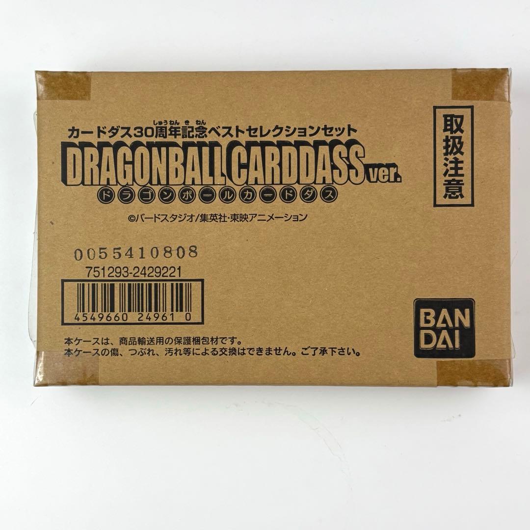 カードダス30周年記念ベストセレクションセット 　ドラゴンボール カードダス Amazon.co.jp: バンダイ(BANDAI) カードダス30周年記念 ベスト