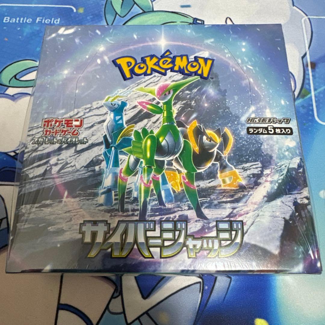 サイバージャッジ　未開封ボックス　シュリンク付