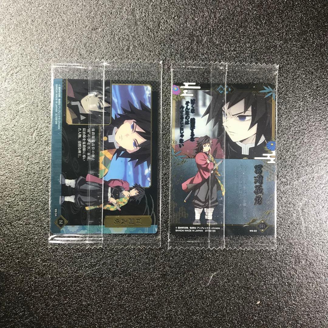 鬼滅の刃ウエハース9 冨岡義勇 SR - メルカリ