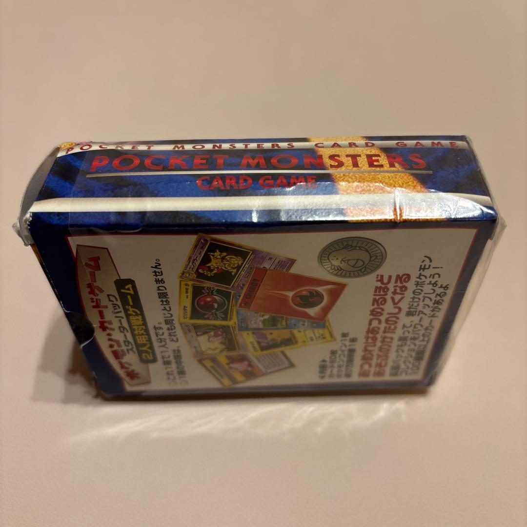 ポケットモンスター カードゲーム 第3版 スターターパック 旧裏 郵便
