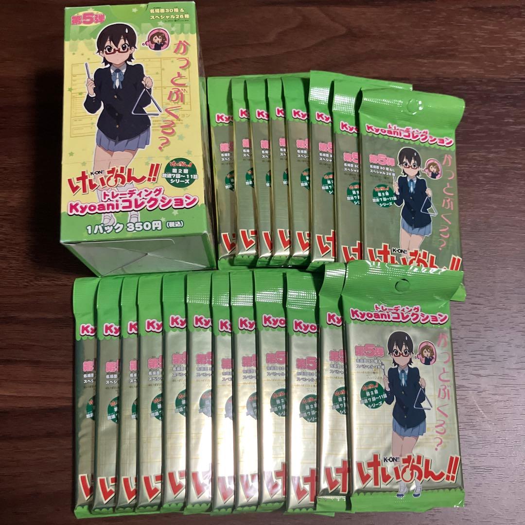 けいおん！ かっとぶくろ？　第5弾 コレクション20パック OUTDOOR PRODUCTS（アウトドアプロダクツ） ハイキュー!! コラボ ミニ