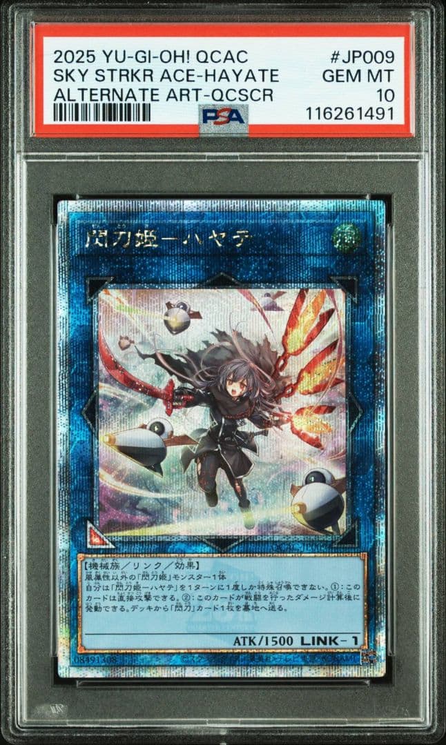 PSA10　閃刀姫 ハヤテ 絵違い 25th 閃刀姫-ハヤテ(25thレア/イラスト違い) | クォーターセンチュリー