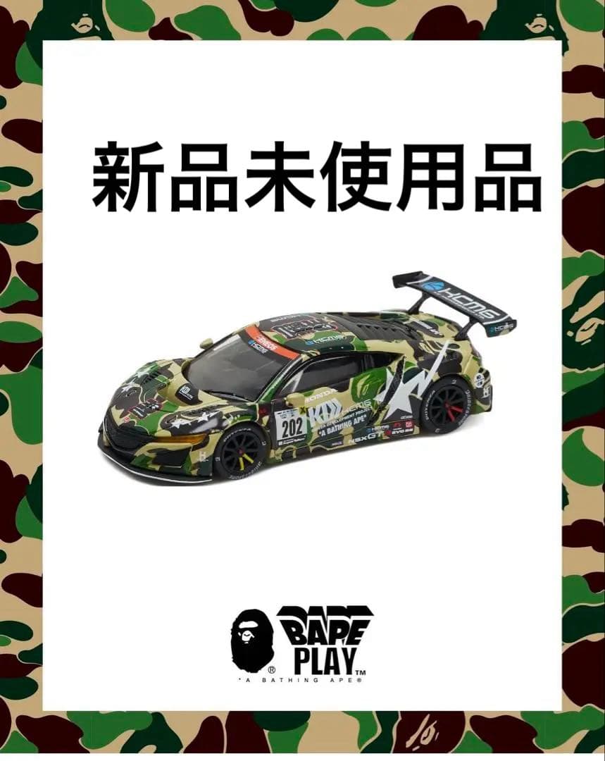 ミニカー BAPE POPRACE HONDA NSX GT3