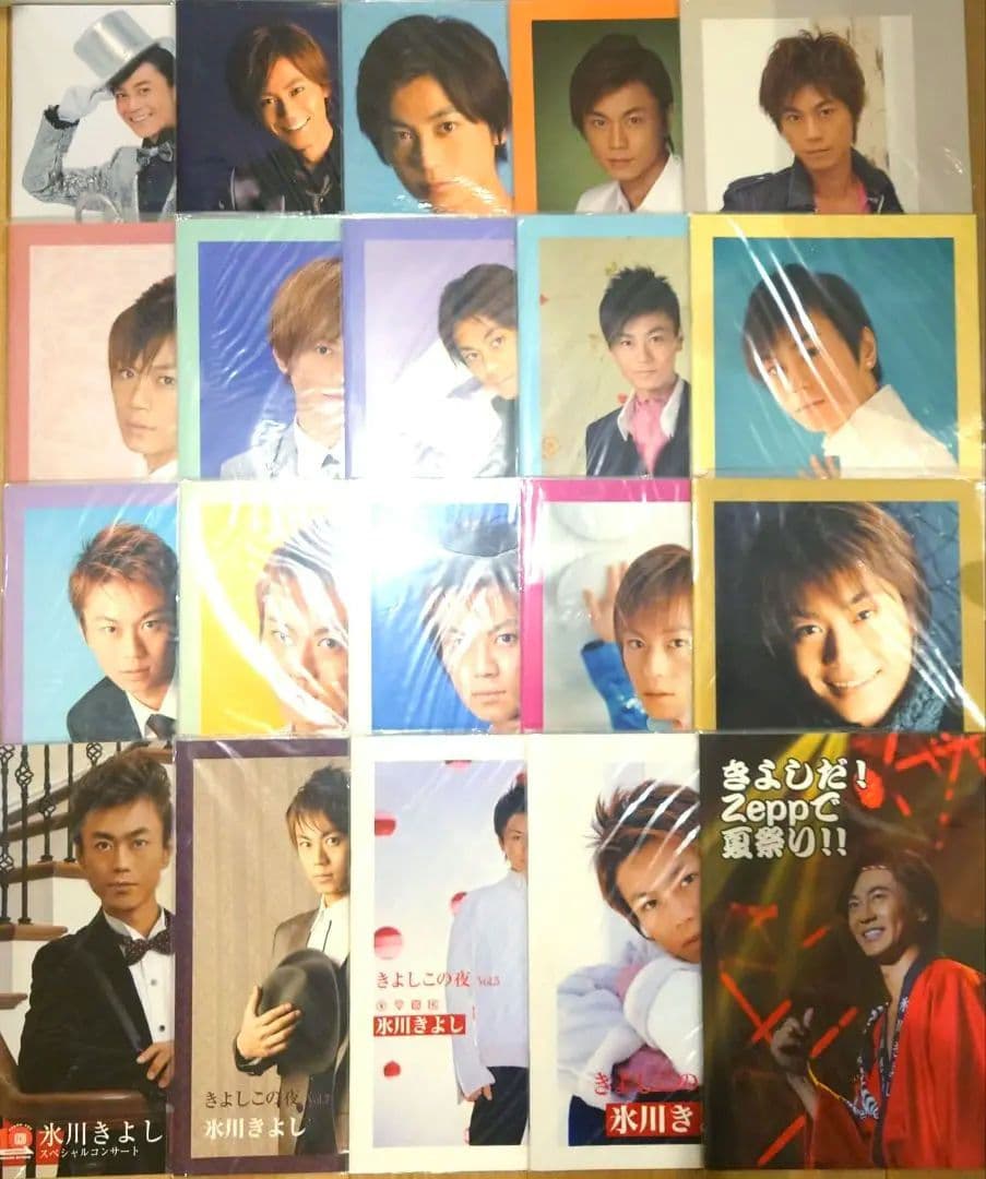 氷川きよし　コンサートパンフレット【20冊セット】公式グッズ　Kiina