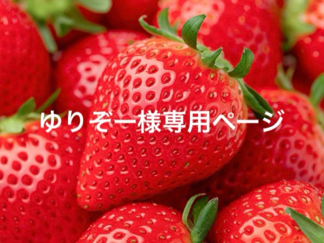 ゆりぞーさま専用ページ コラボクレープ＆店頭・オンラインでくじ販売開始】限定グッズが当たる