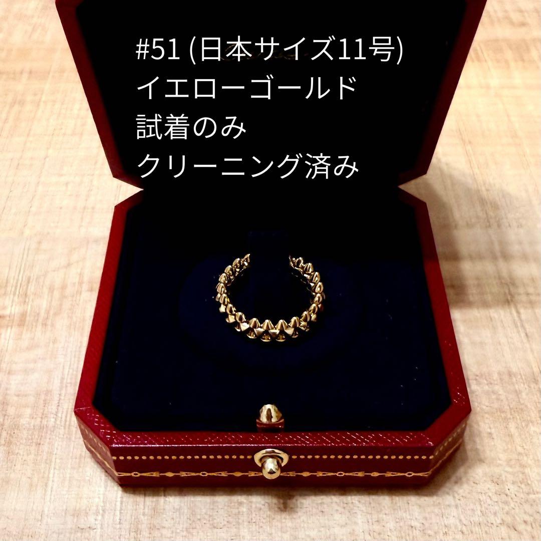 カルティエ クラッシュ SM イエローゴールド #51(11号) カルティエ クラッシュ SM イエローゴールド #51(11号) - メルカリ