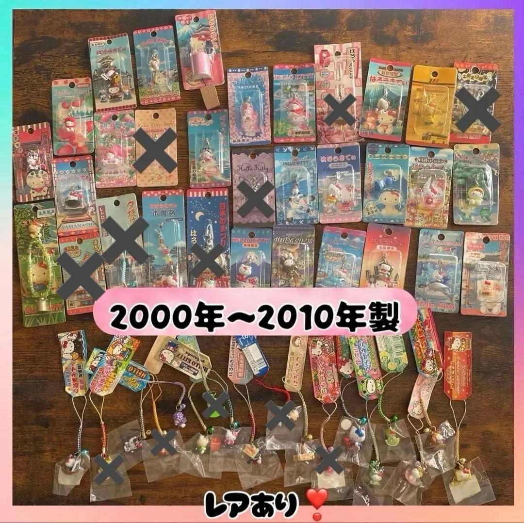 ハローキティ ストラップ 43点 まとめ売り