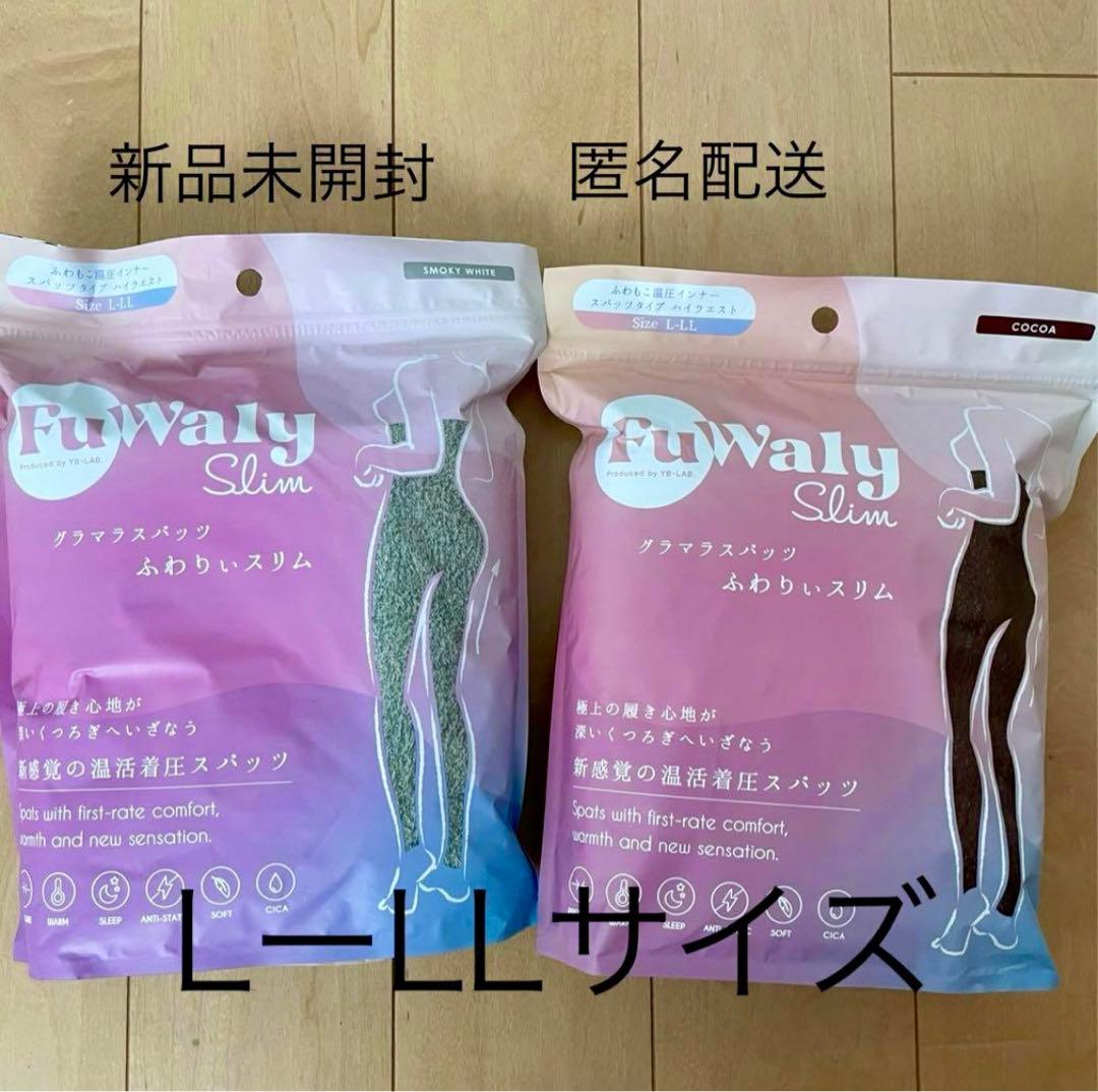 【新品未開封】グラマラスパッツ ふわりぃスリム L-LLサイズ 2枚セット