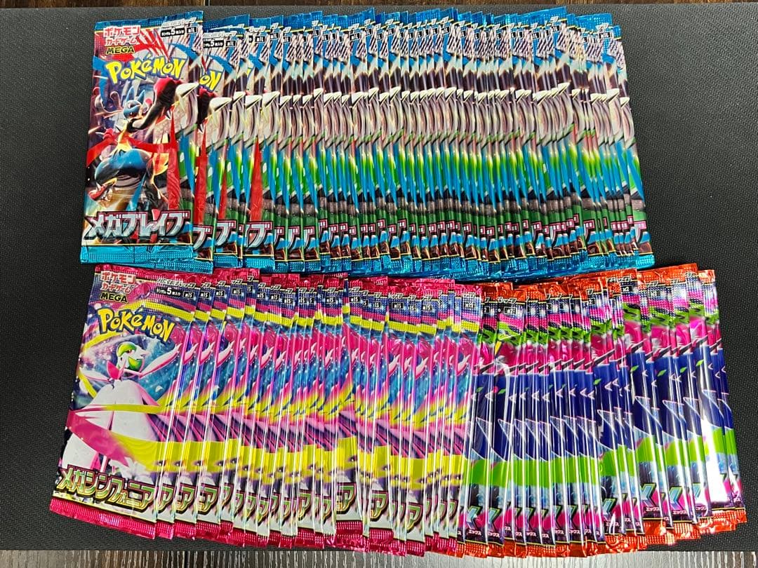 ポケモンカード インフェルノX など サーチ済み パック 99p 1パック ポケモンカードゲーム MEGA 拡張パック インフェルノX