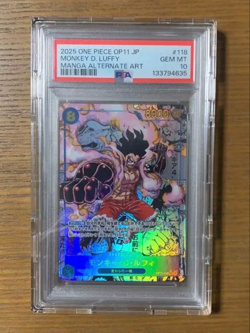 美品【PSA10】ONE PIECE カード　ルフィ op11-118 PSA 10 Luffy SEC OP11-118 Manga Alt Art Comic Parallel Fist ONE