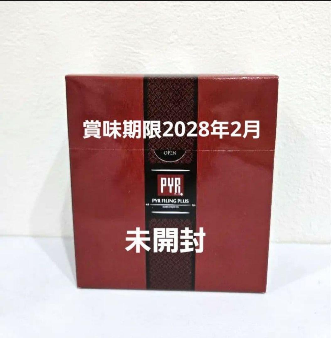 パイラファイリングプラス（2g×45包）PYR - メルカリ