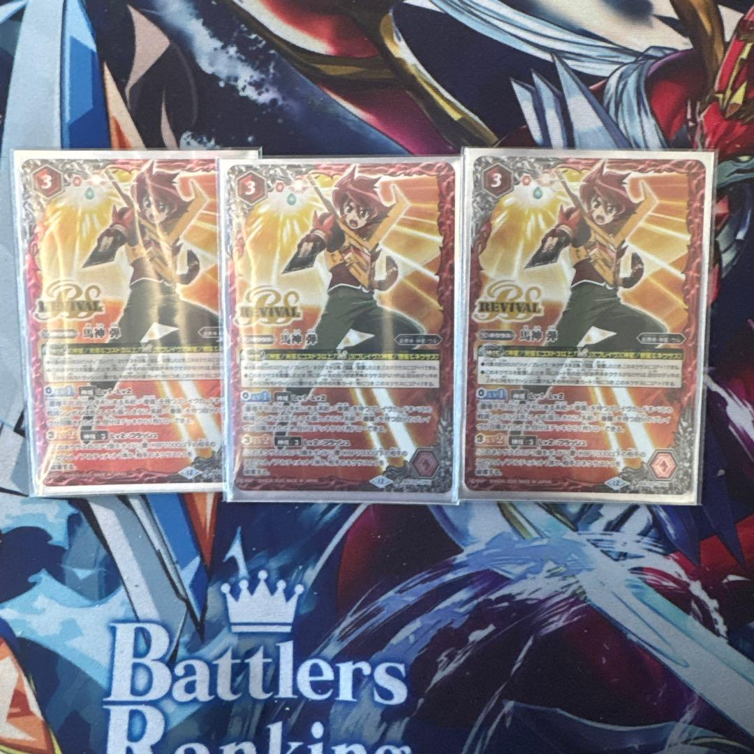 馬神　弾　3枚セット バトルスピリッツ専門通販店 バトスキ！